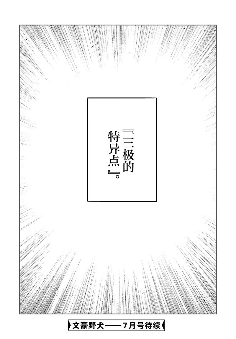 第114.5话