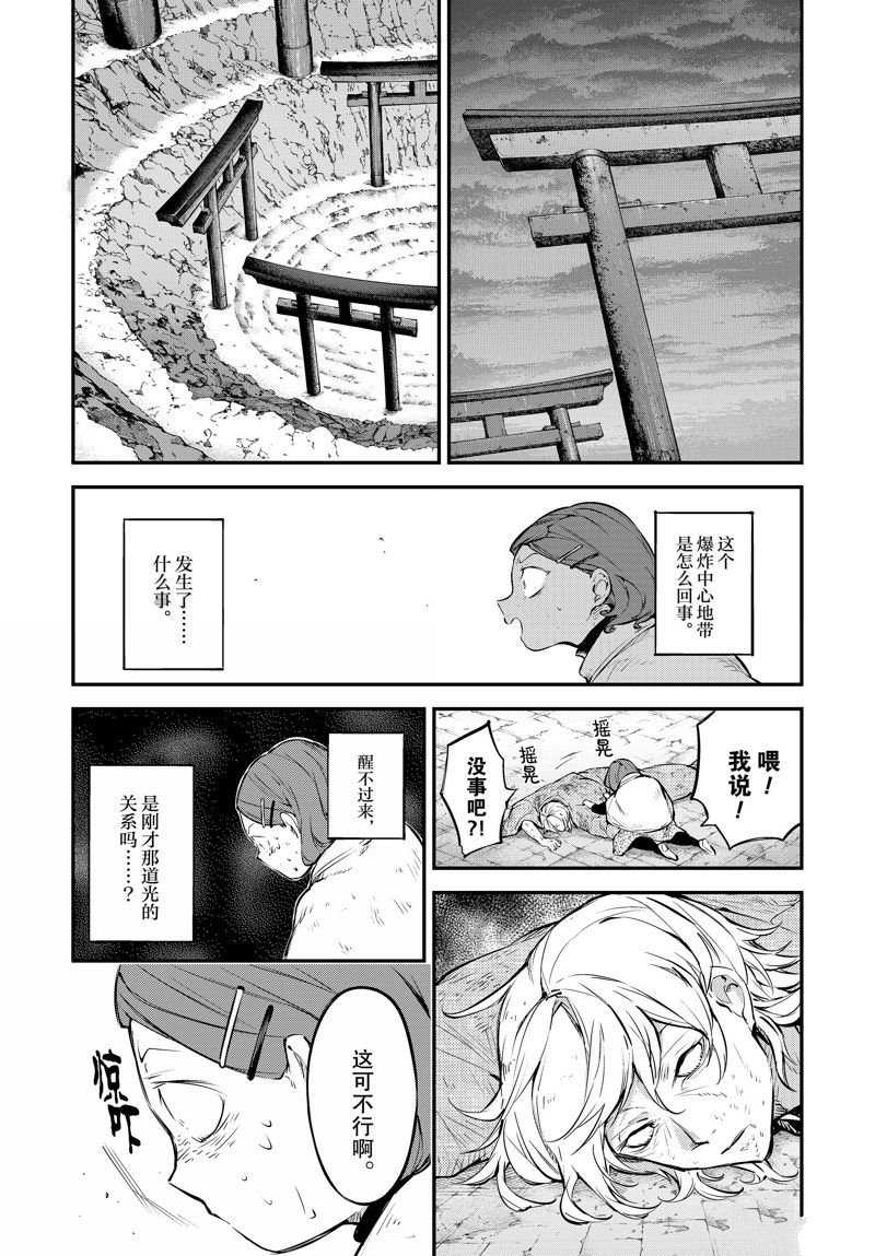 第115话
