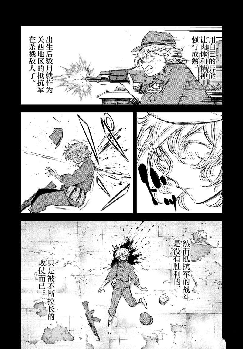 第115话