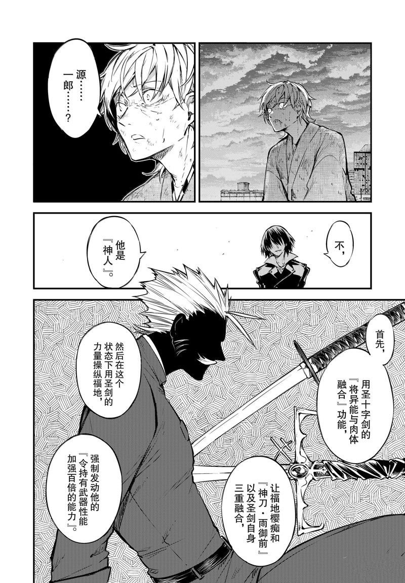 第115话