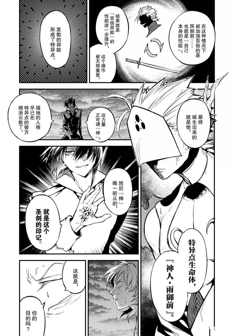 第115话