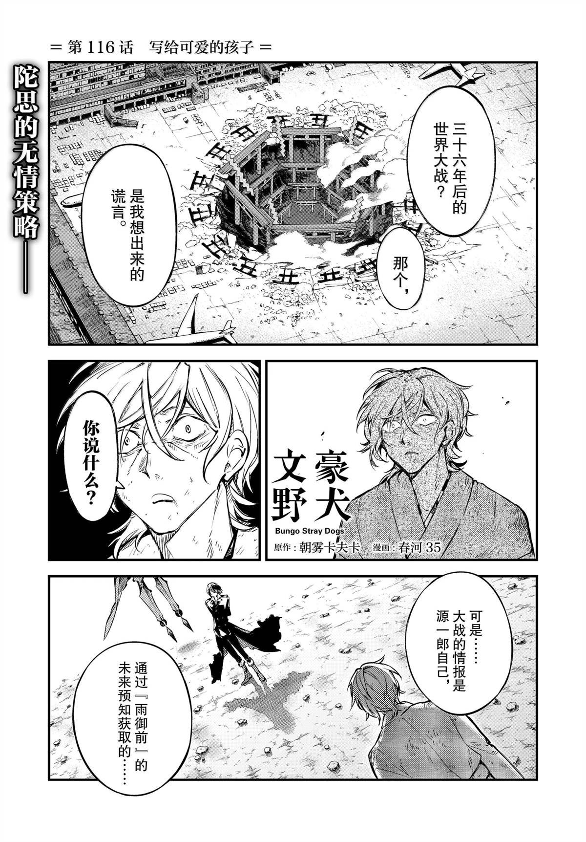 第116话