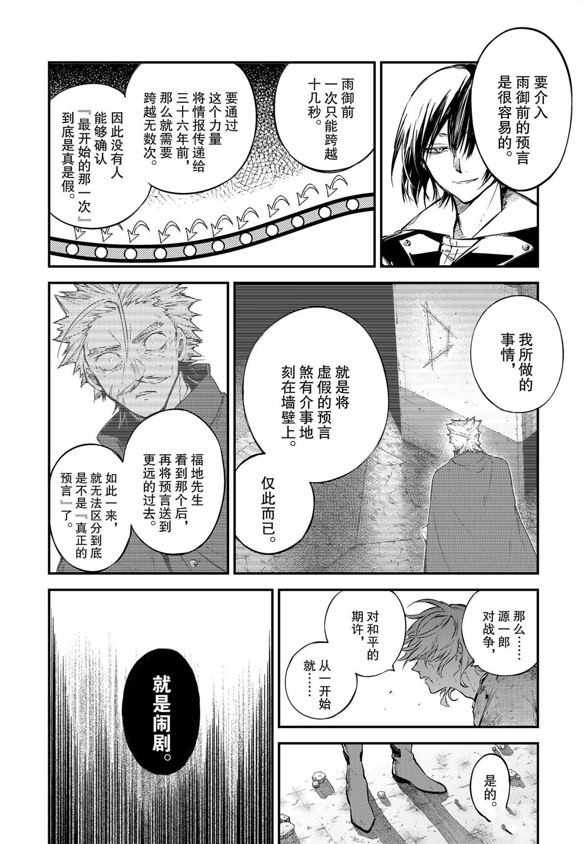 第116话