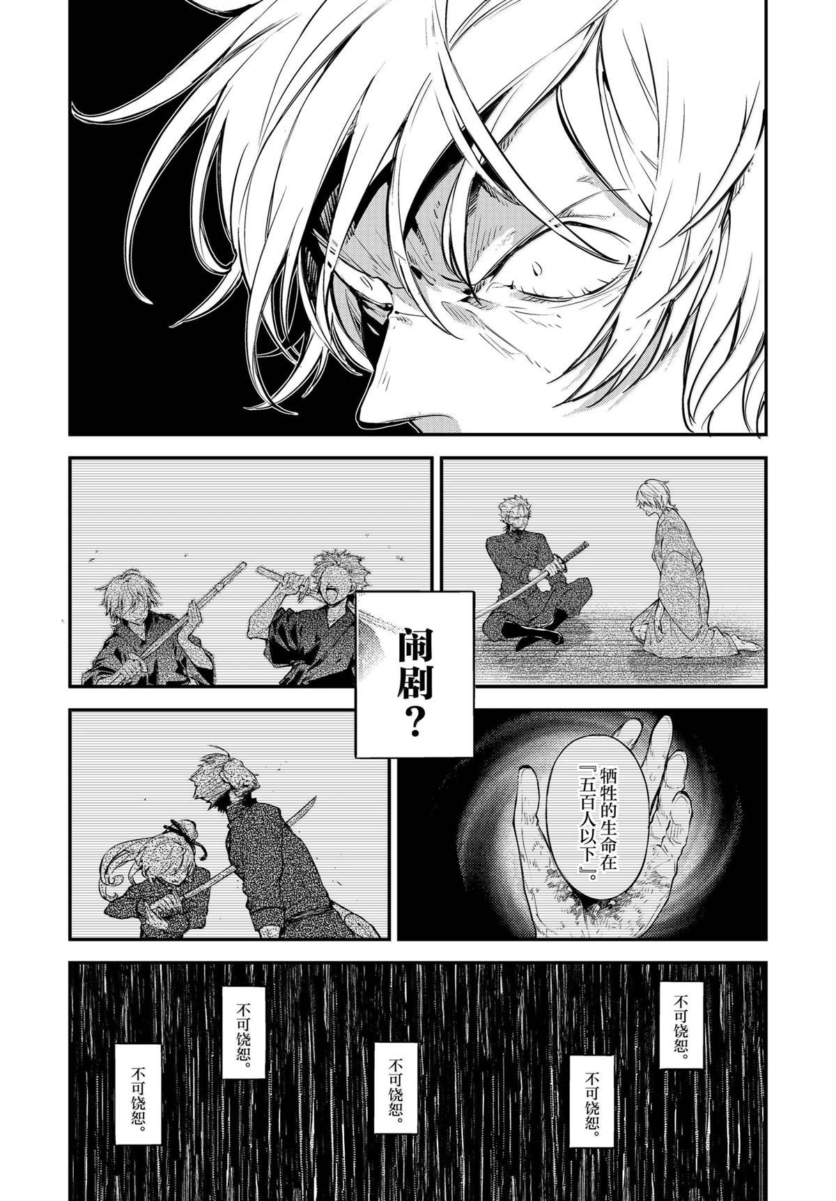 第116话
