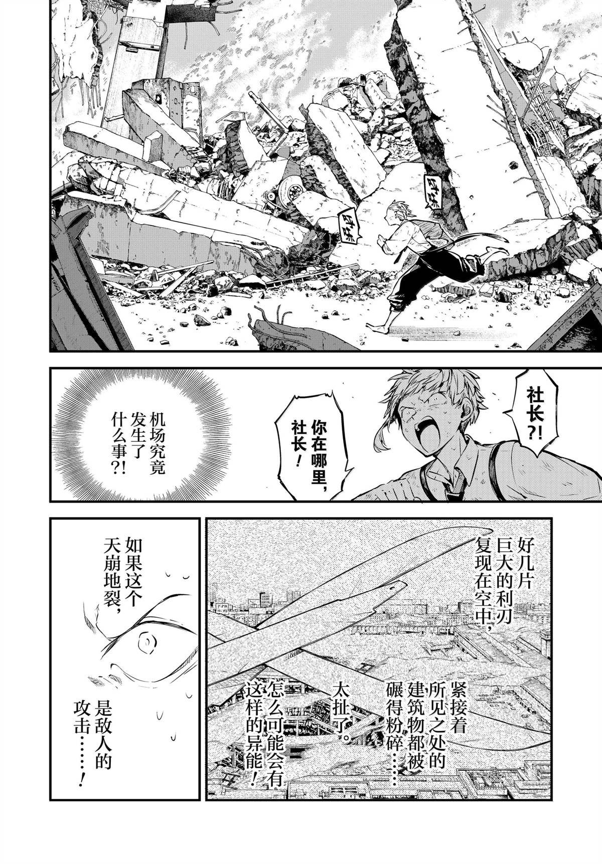 第116话