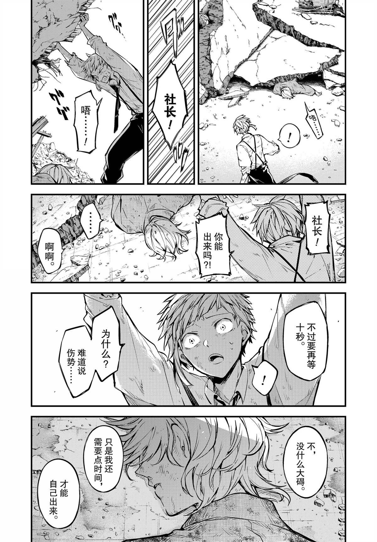 第116话