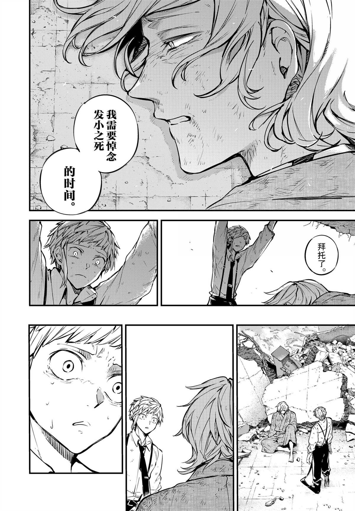 第116话