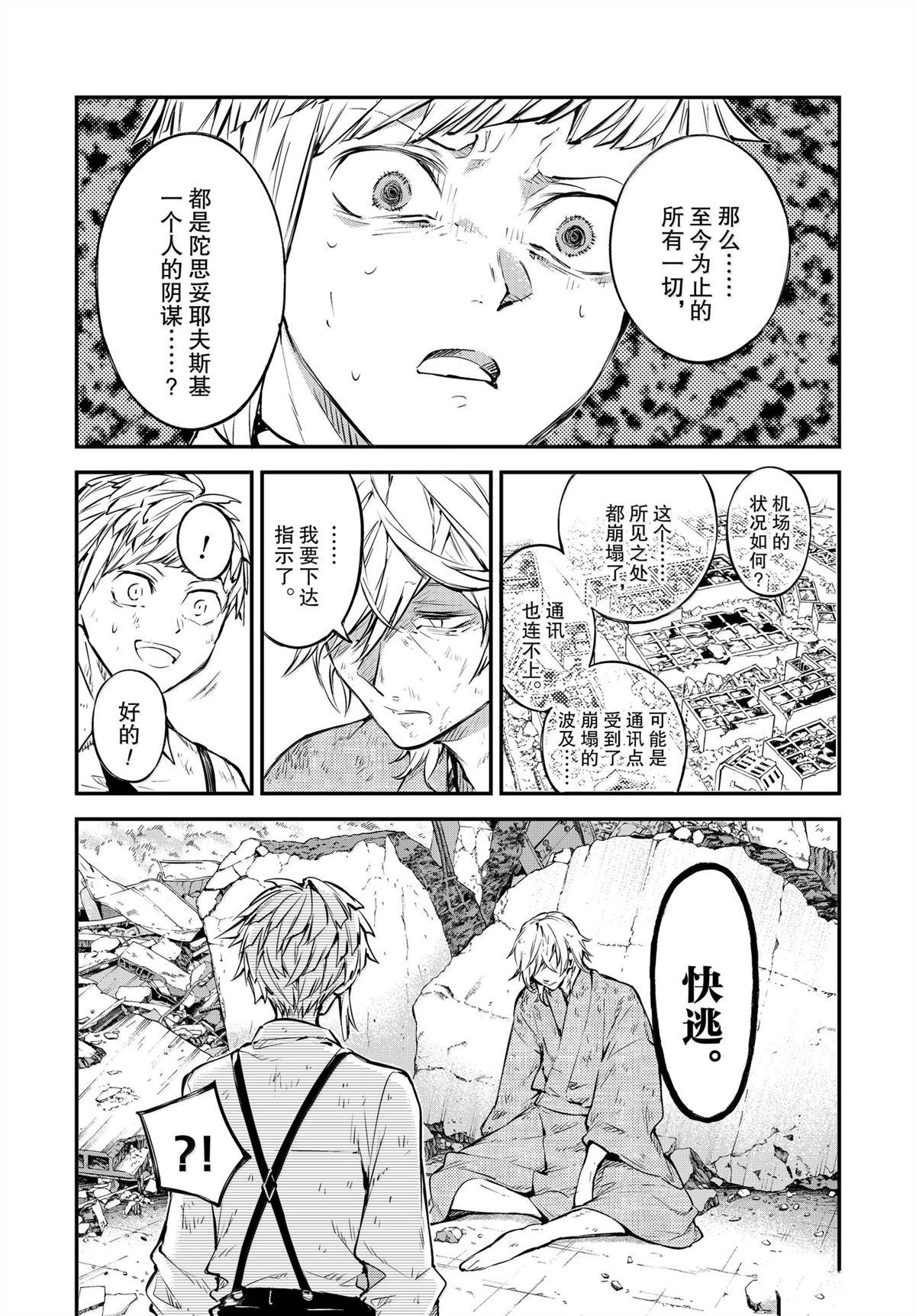 第116话