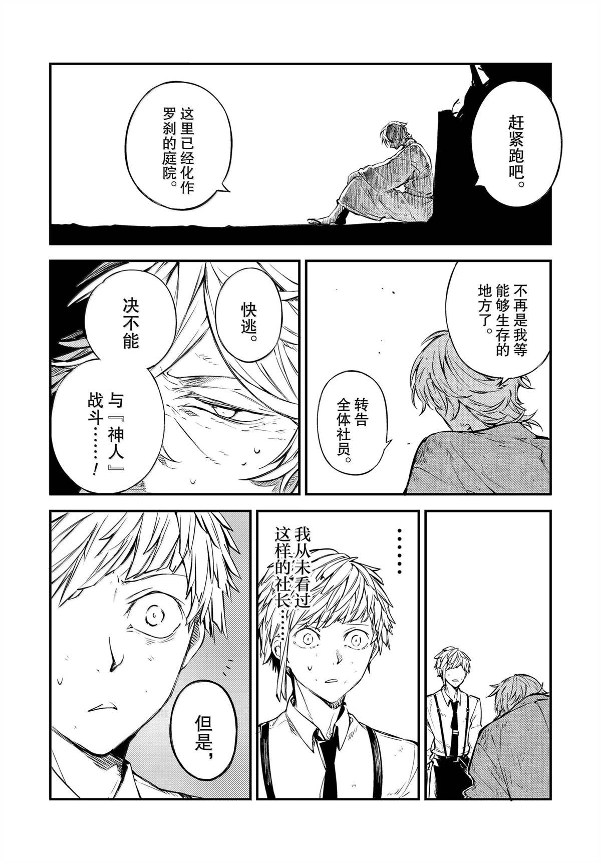 第116话