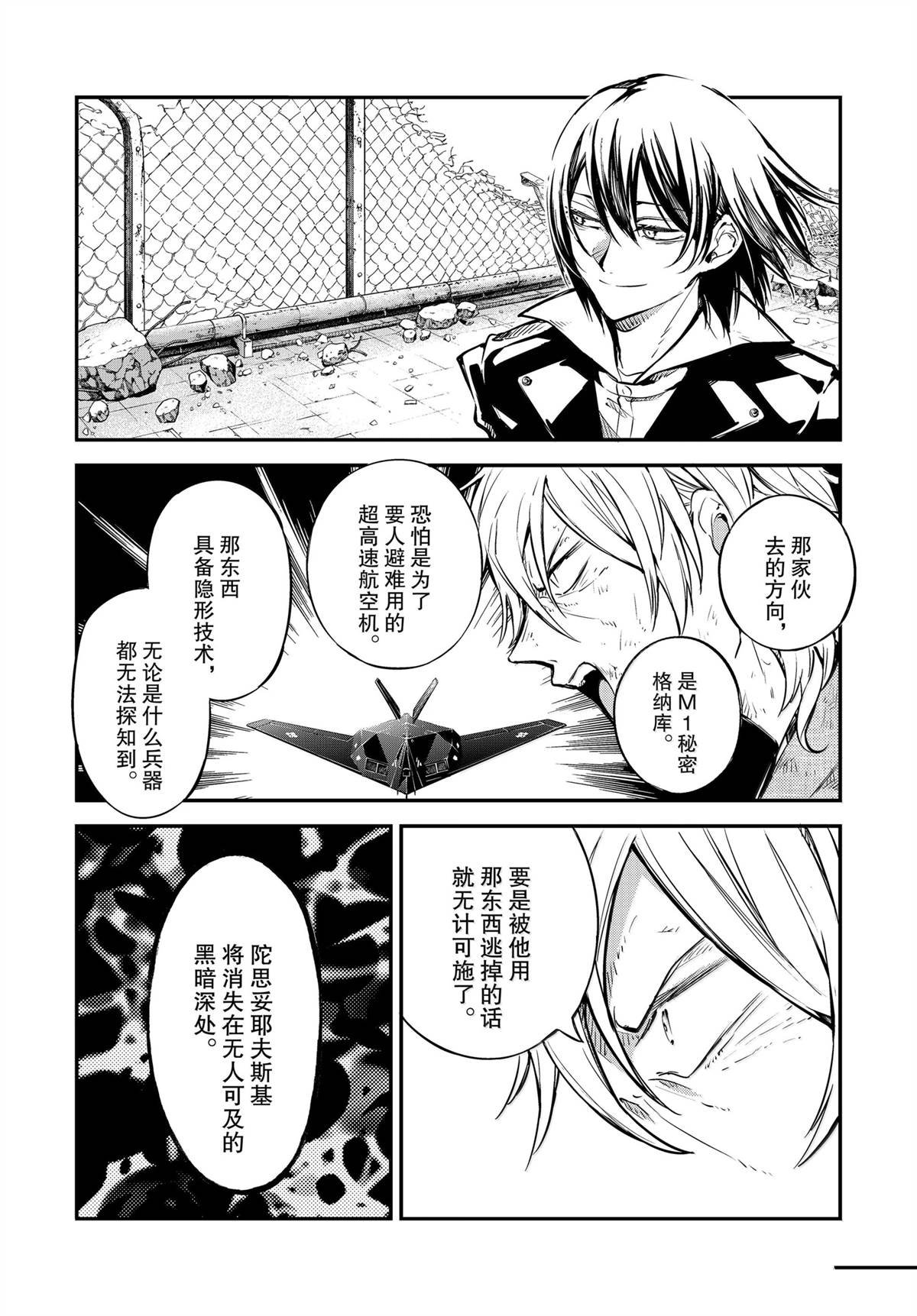 第116话