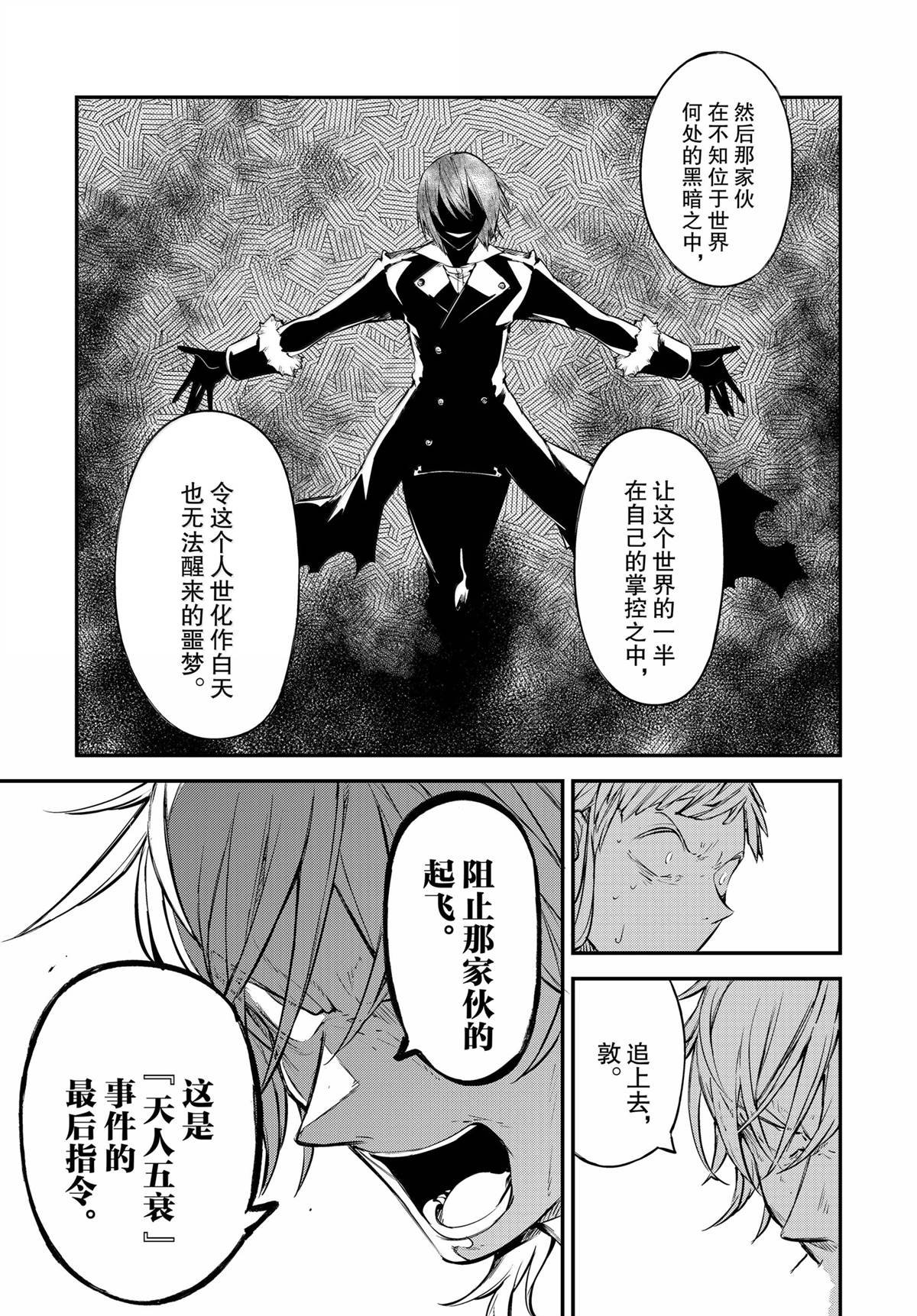 第116话