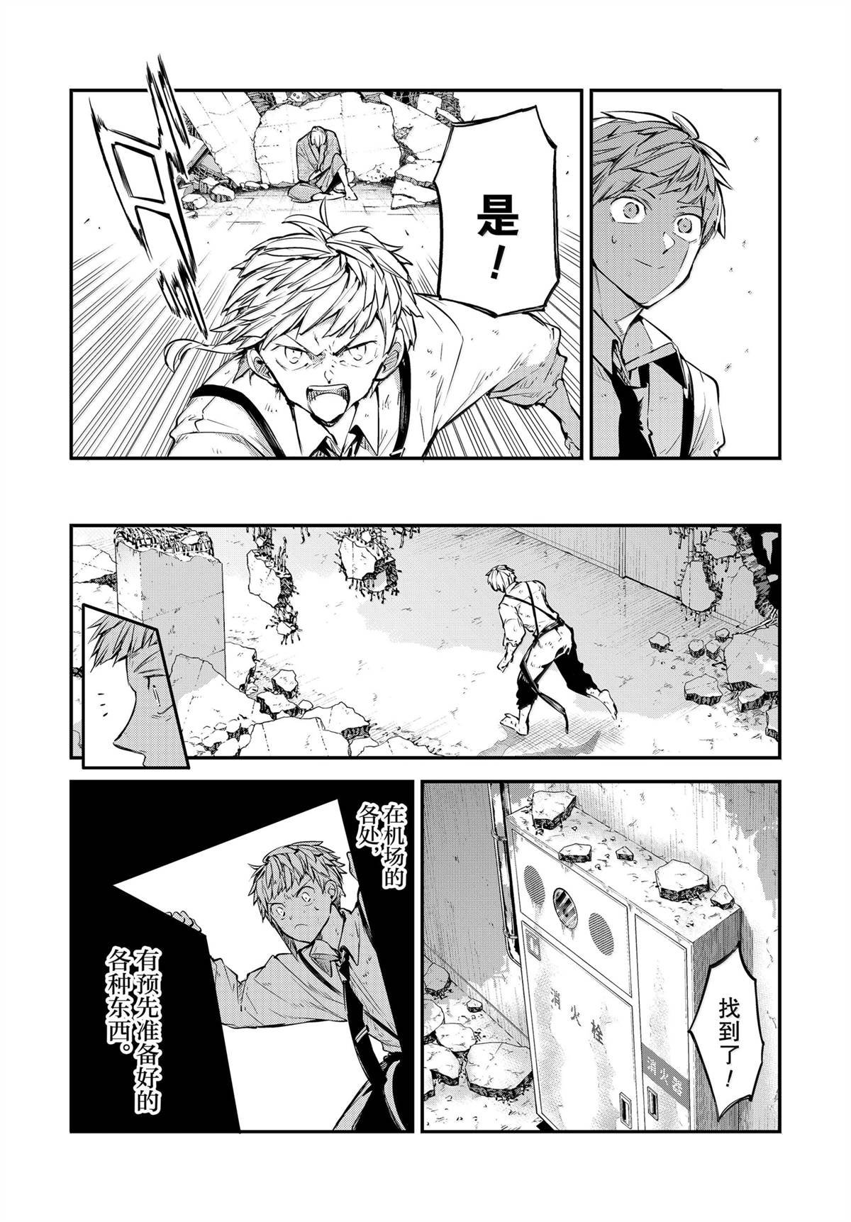 第116话