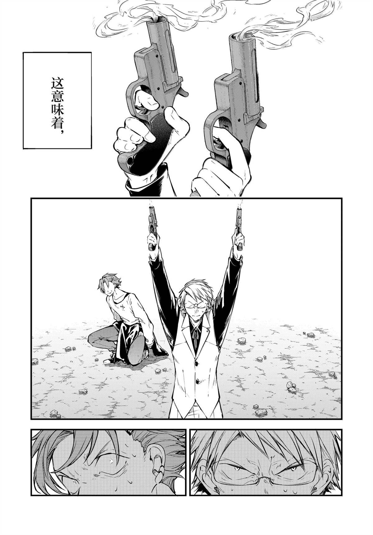 第116话