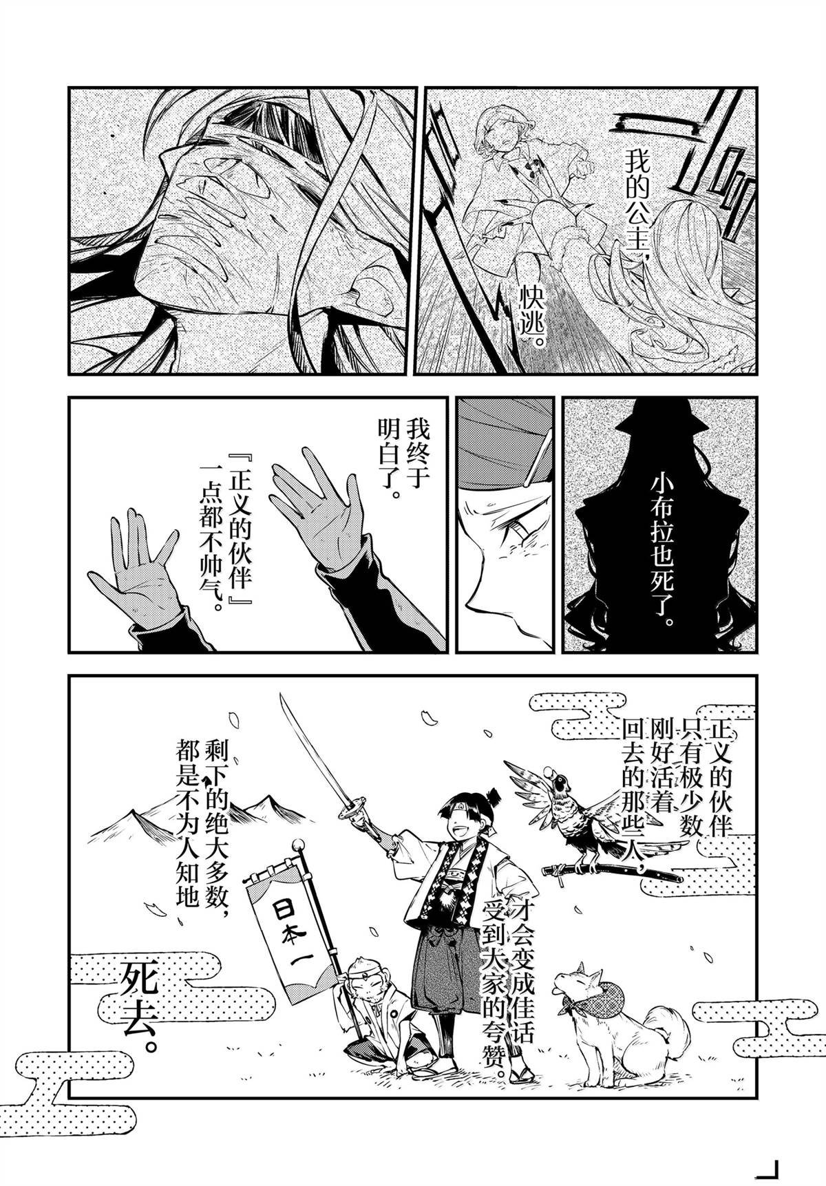 第116话