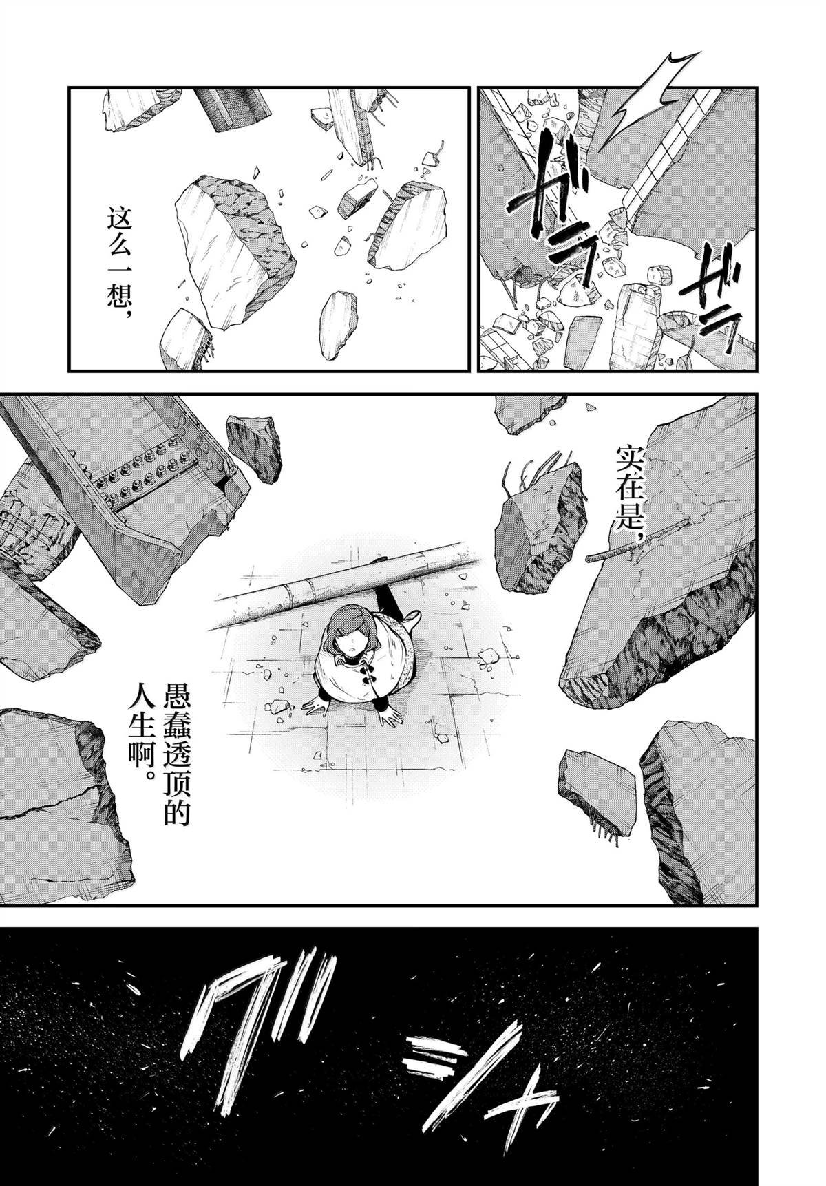 第116话