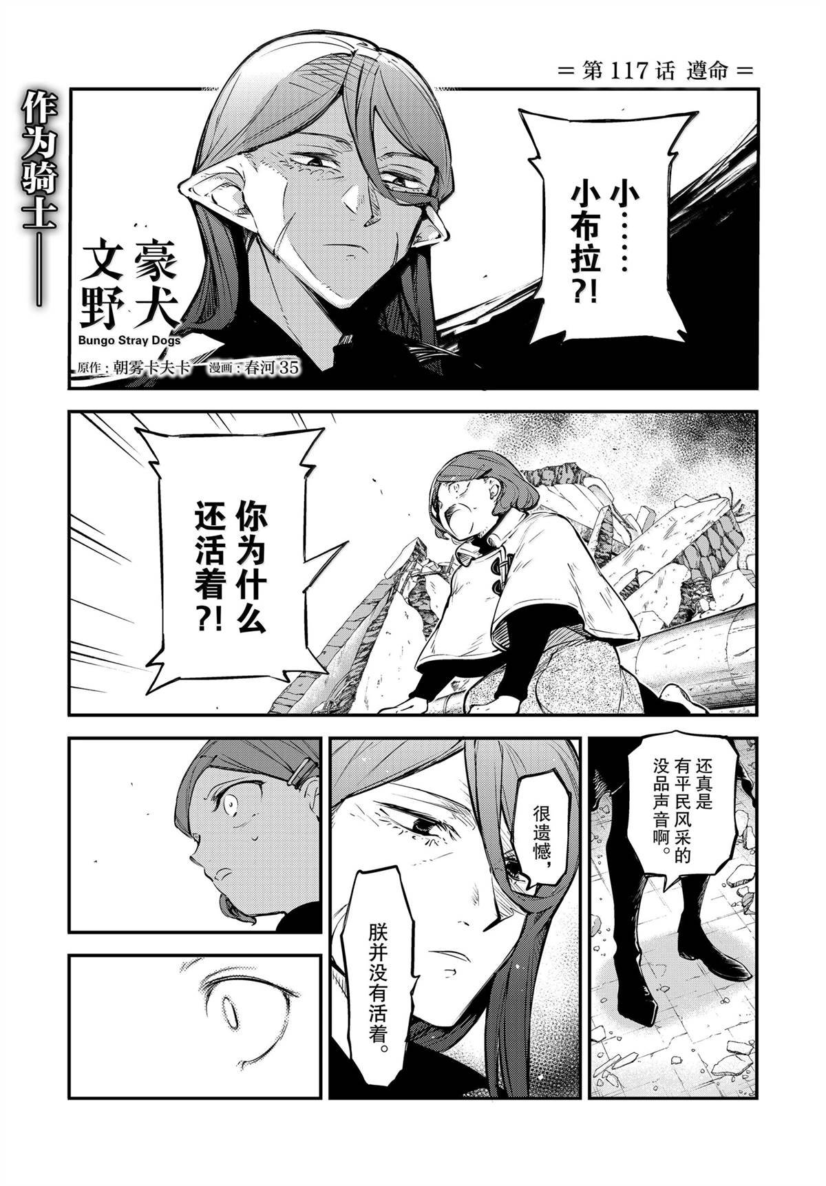 第117话