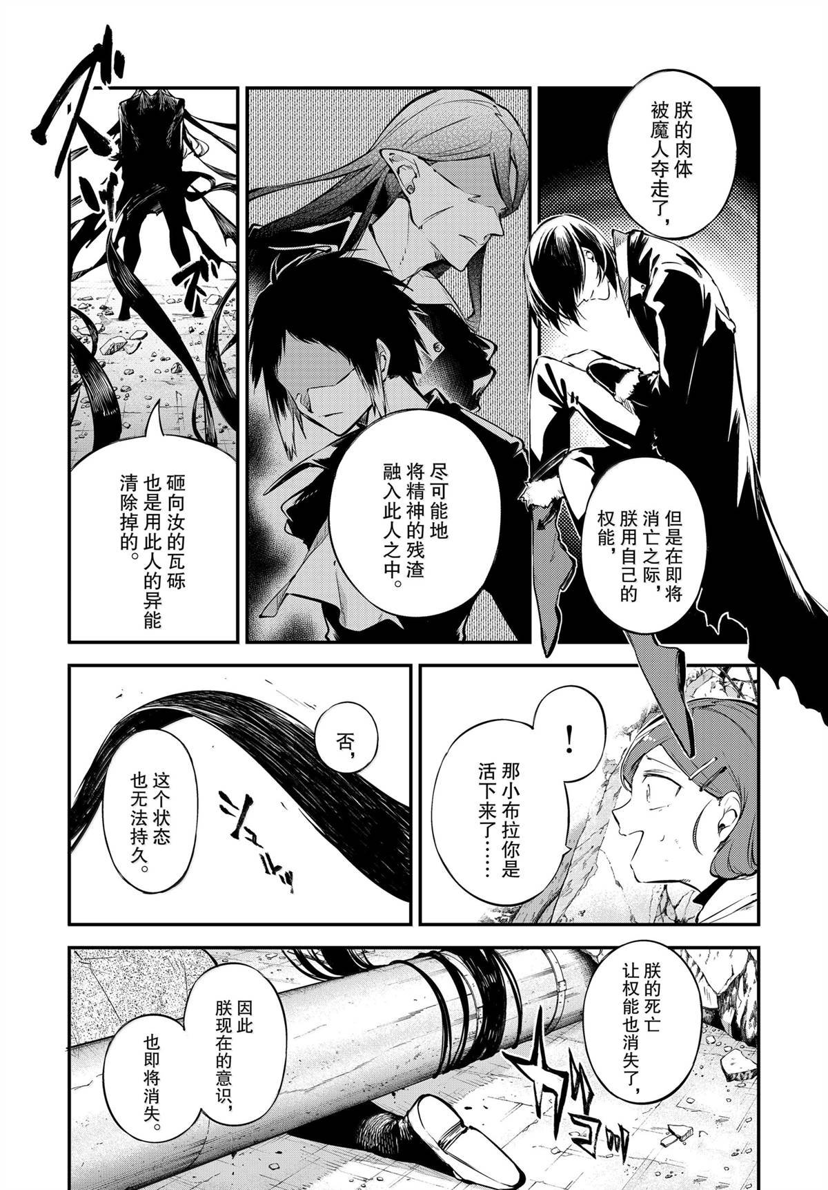 第117话
