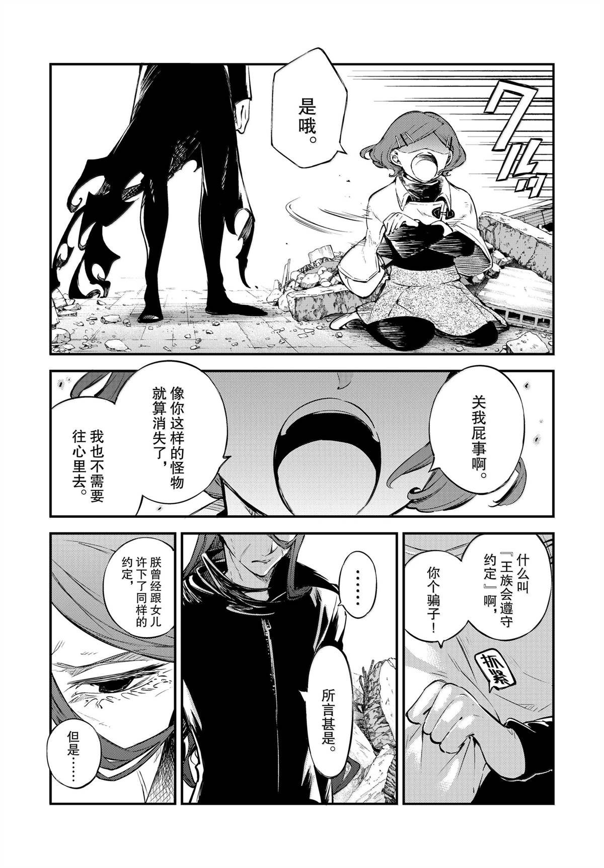 第117话
