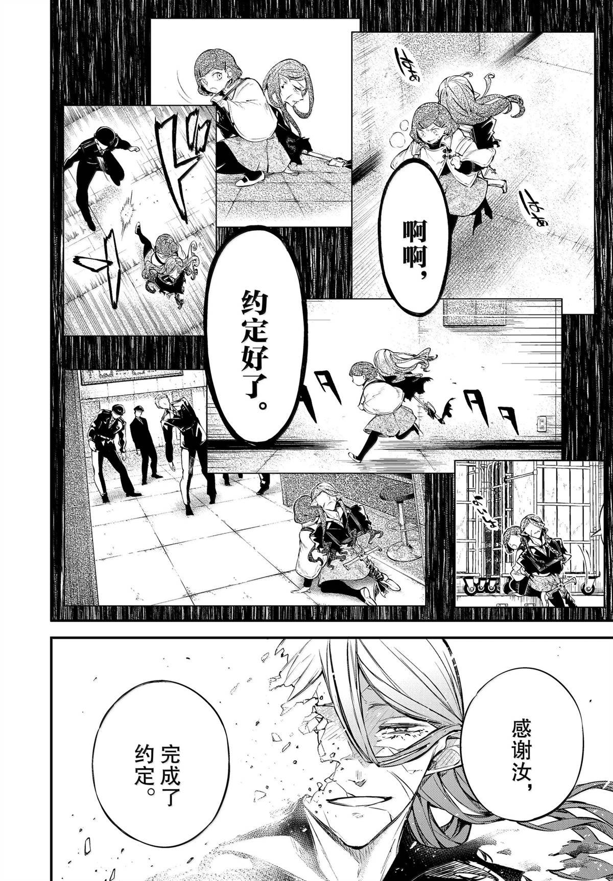 第117话