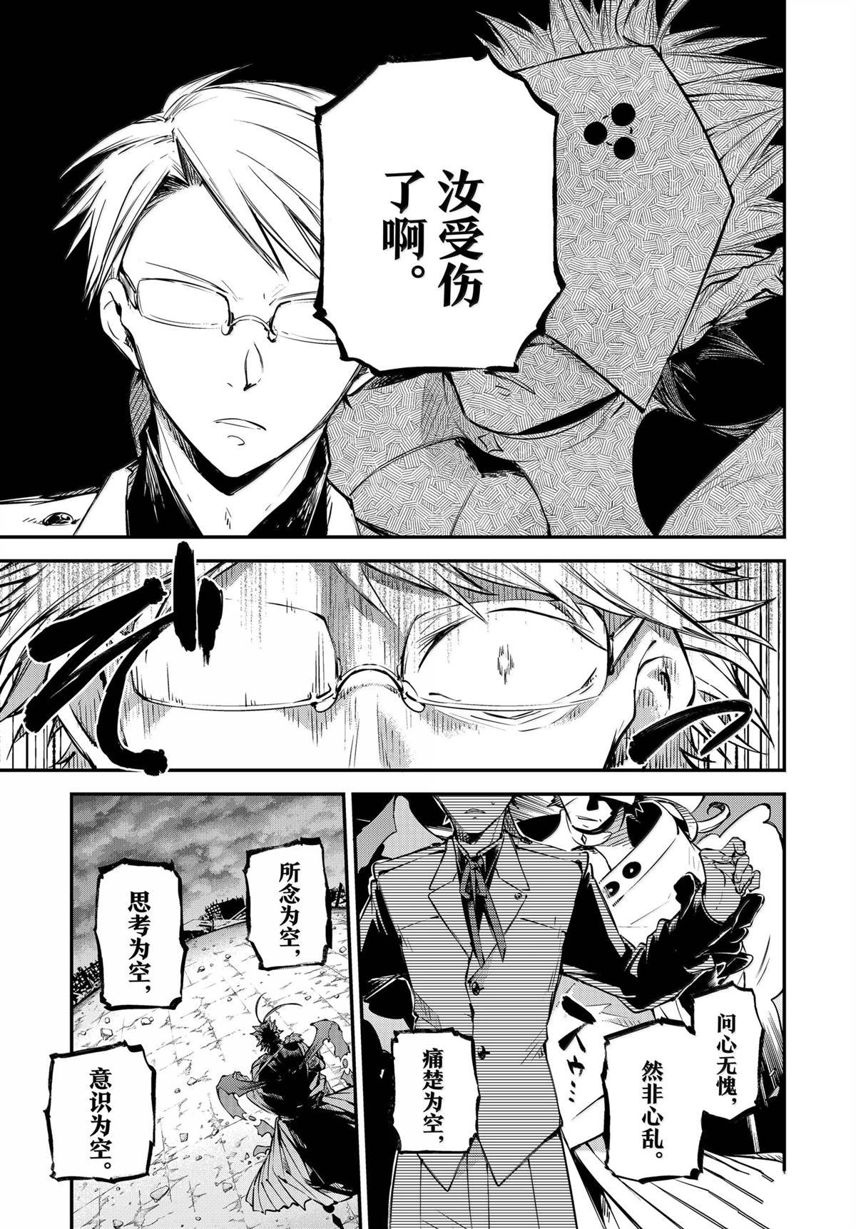 第117话