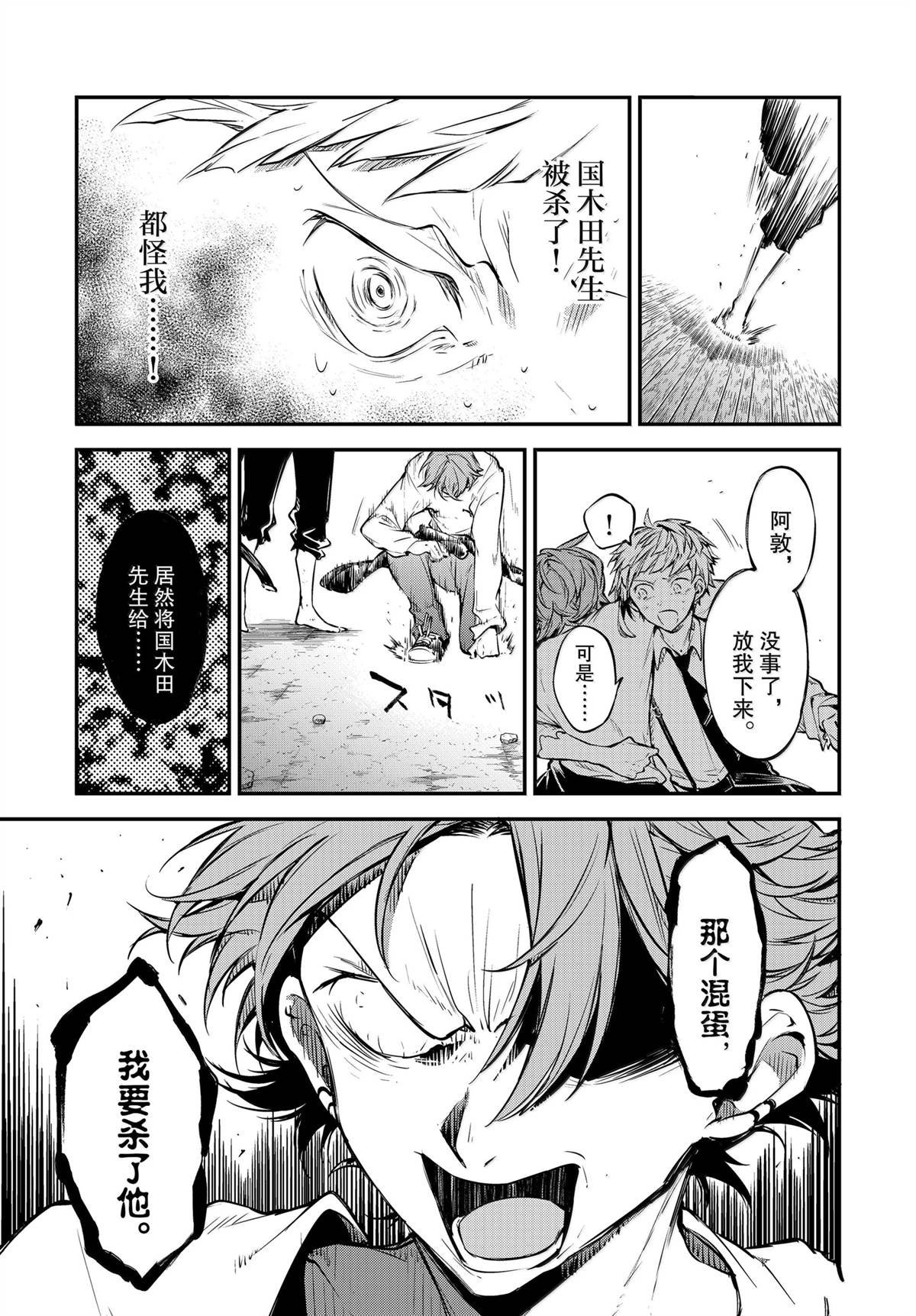第117话