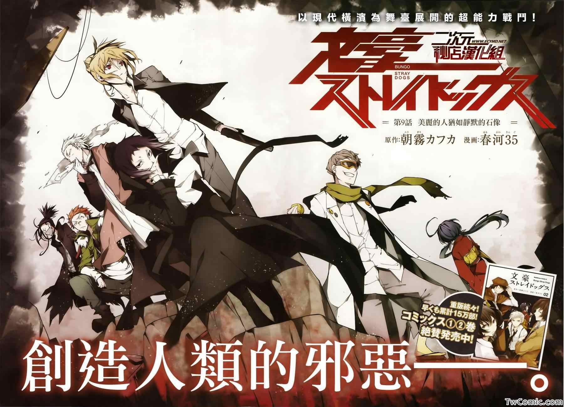 第9话