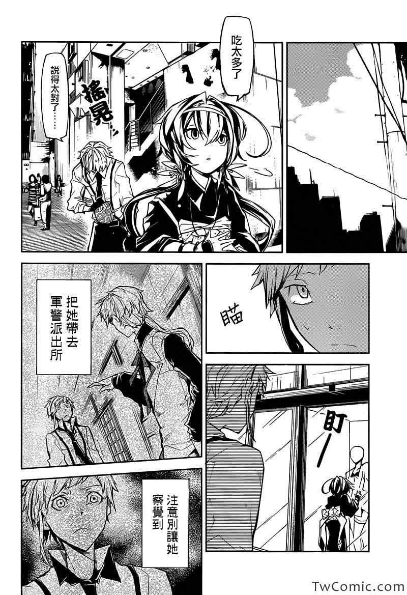 第9话