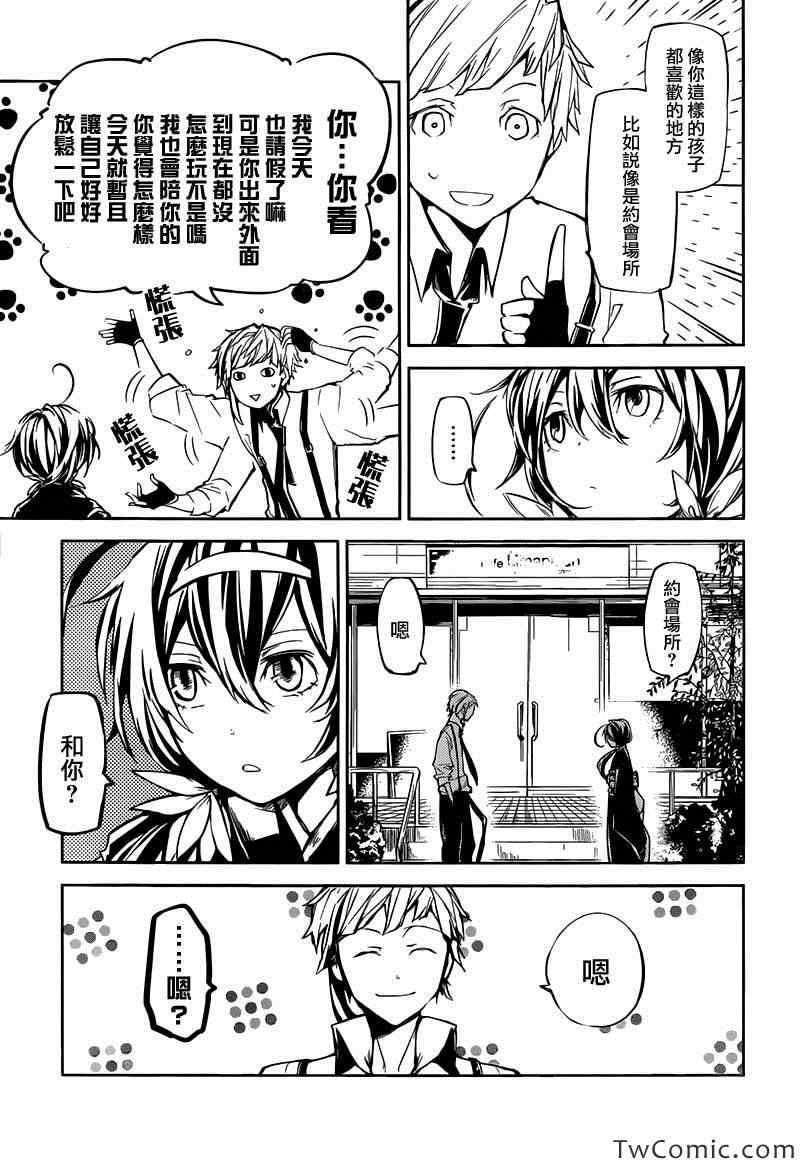 第9话
