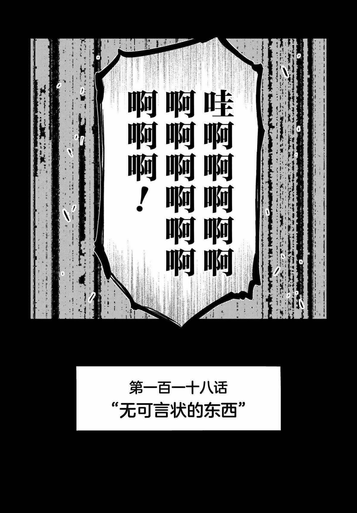第118话