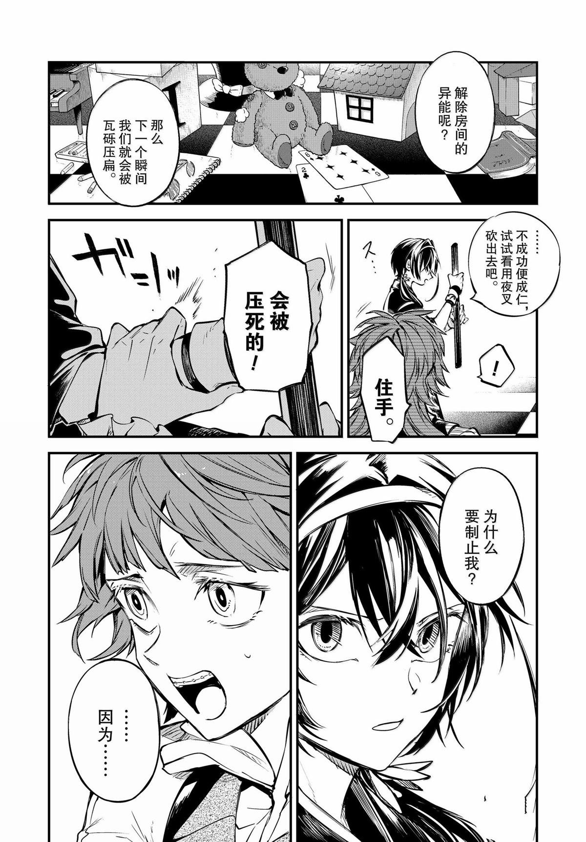 第118话