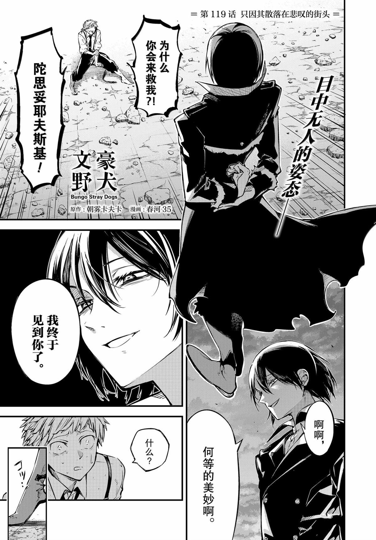 第119话
