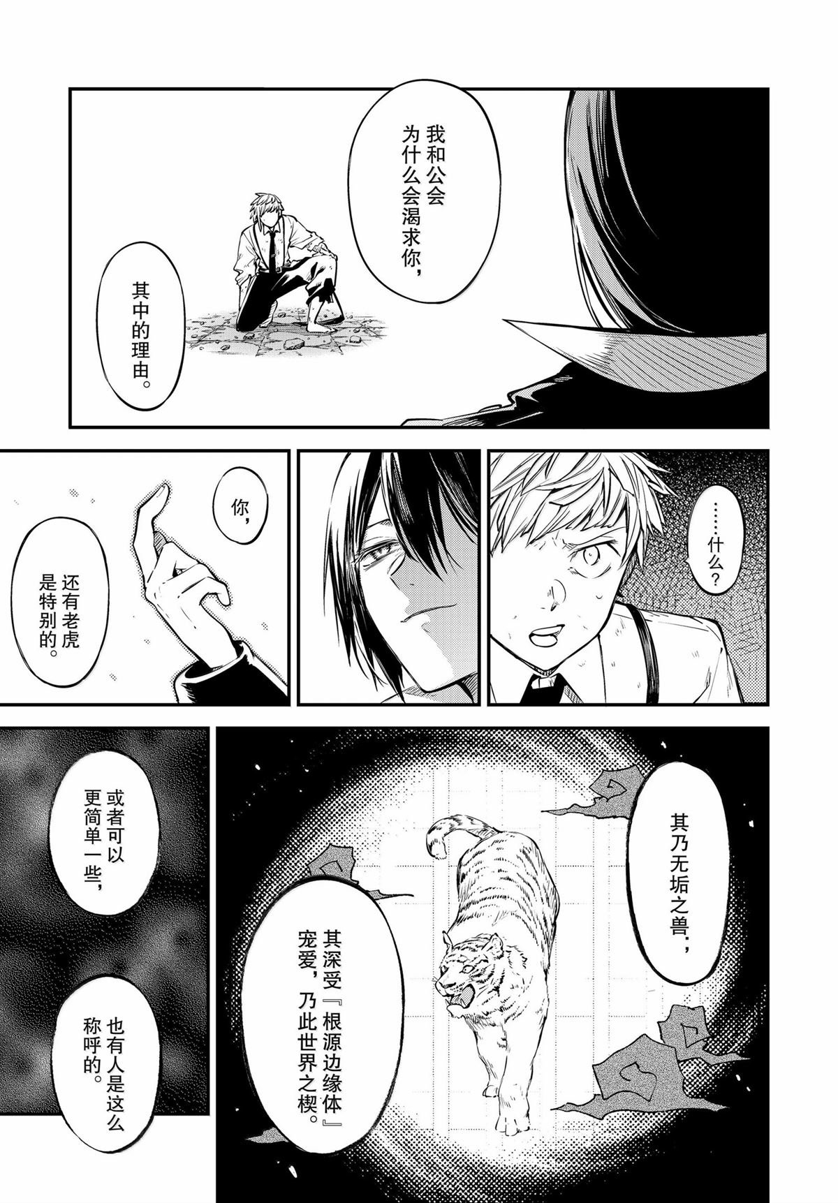第119话