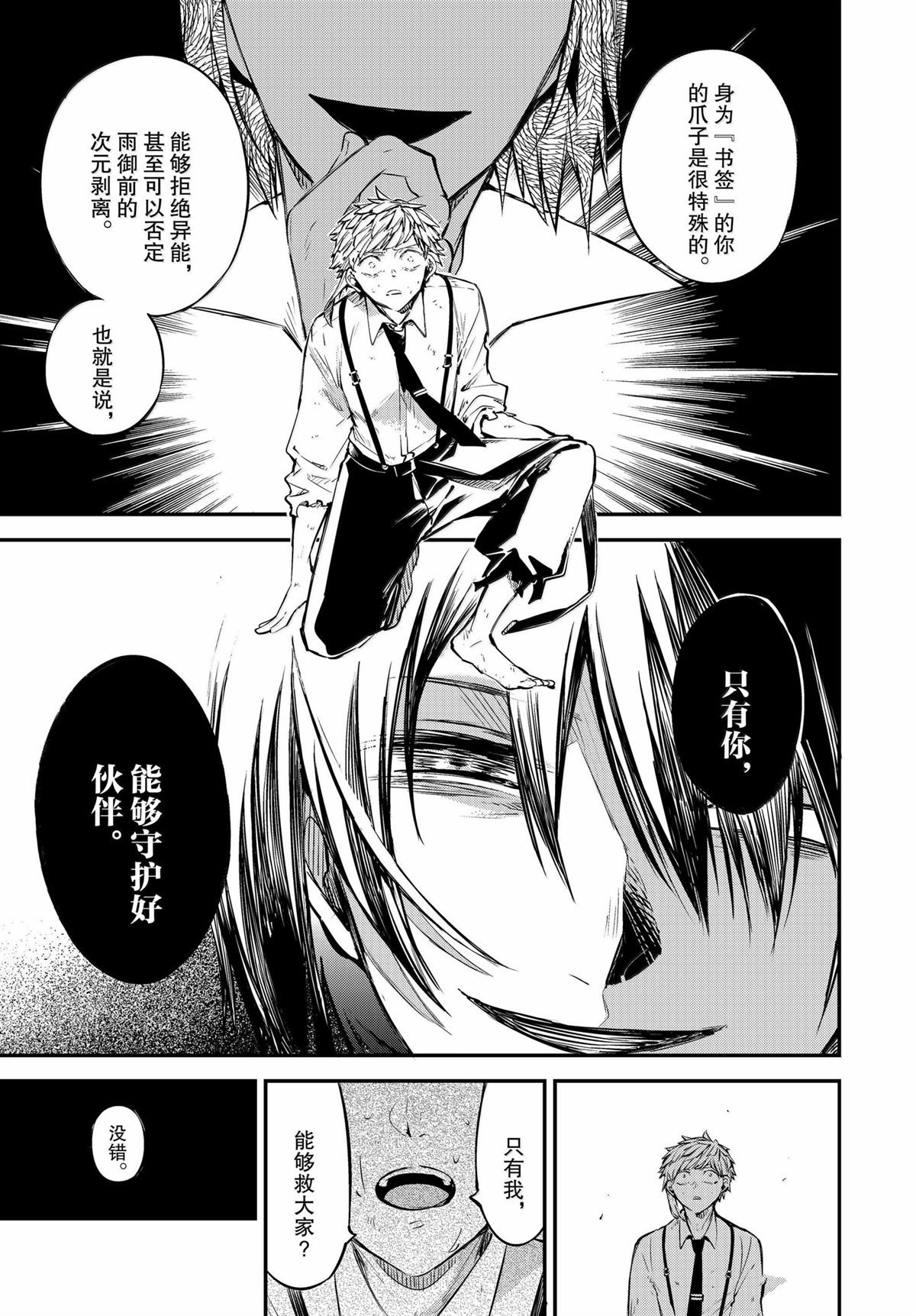 第119话