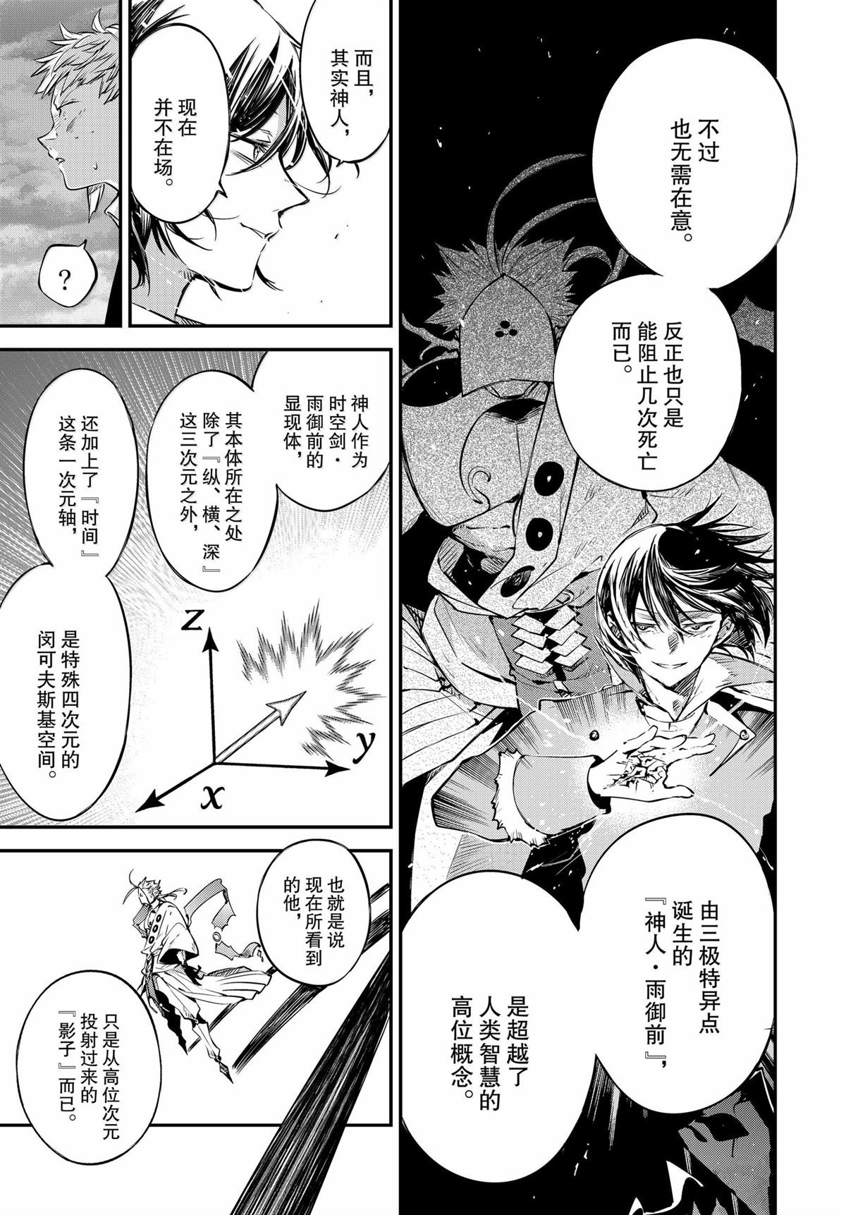 第119话