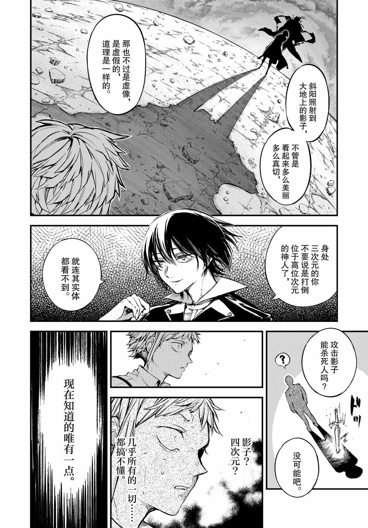 第119话