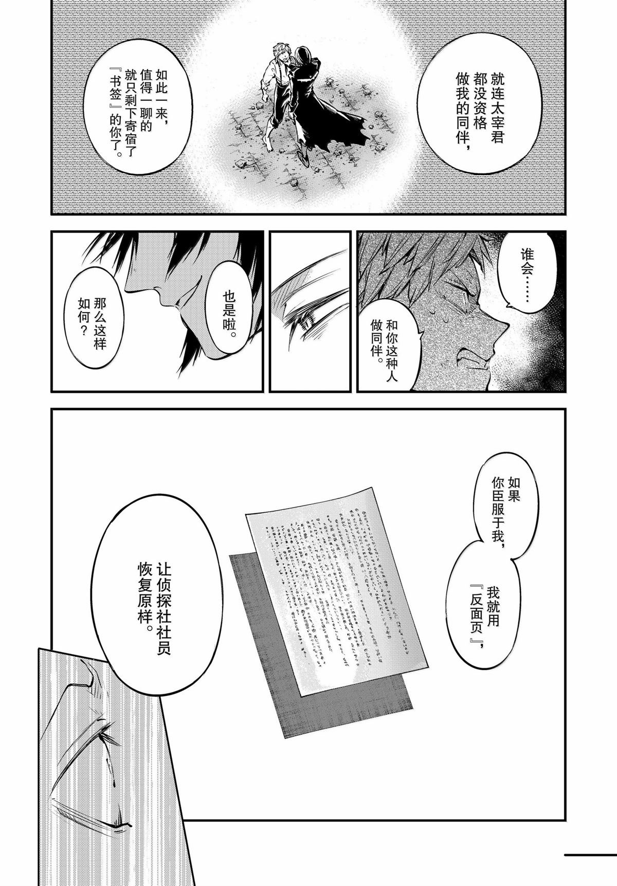 第119话