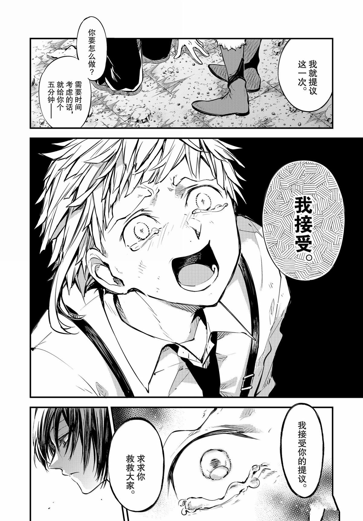 第119话