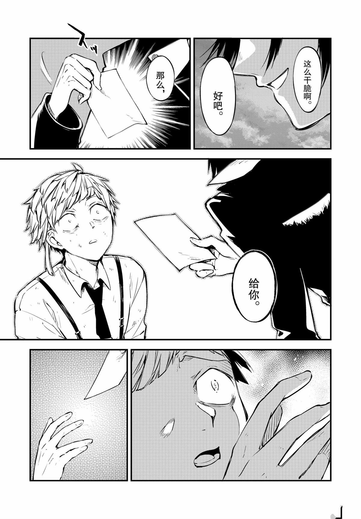 第119话