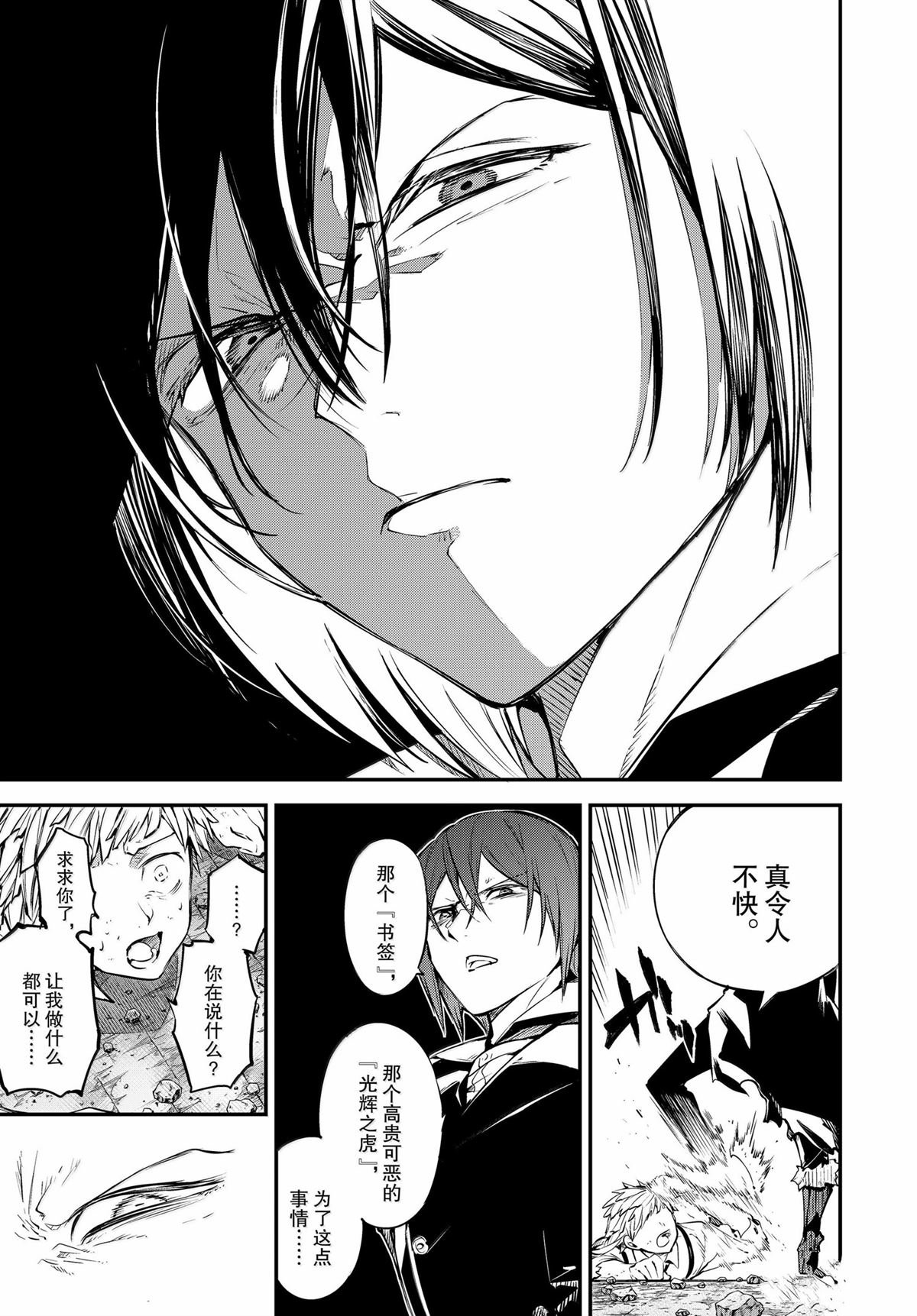 第119话