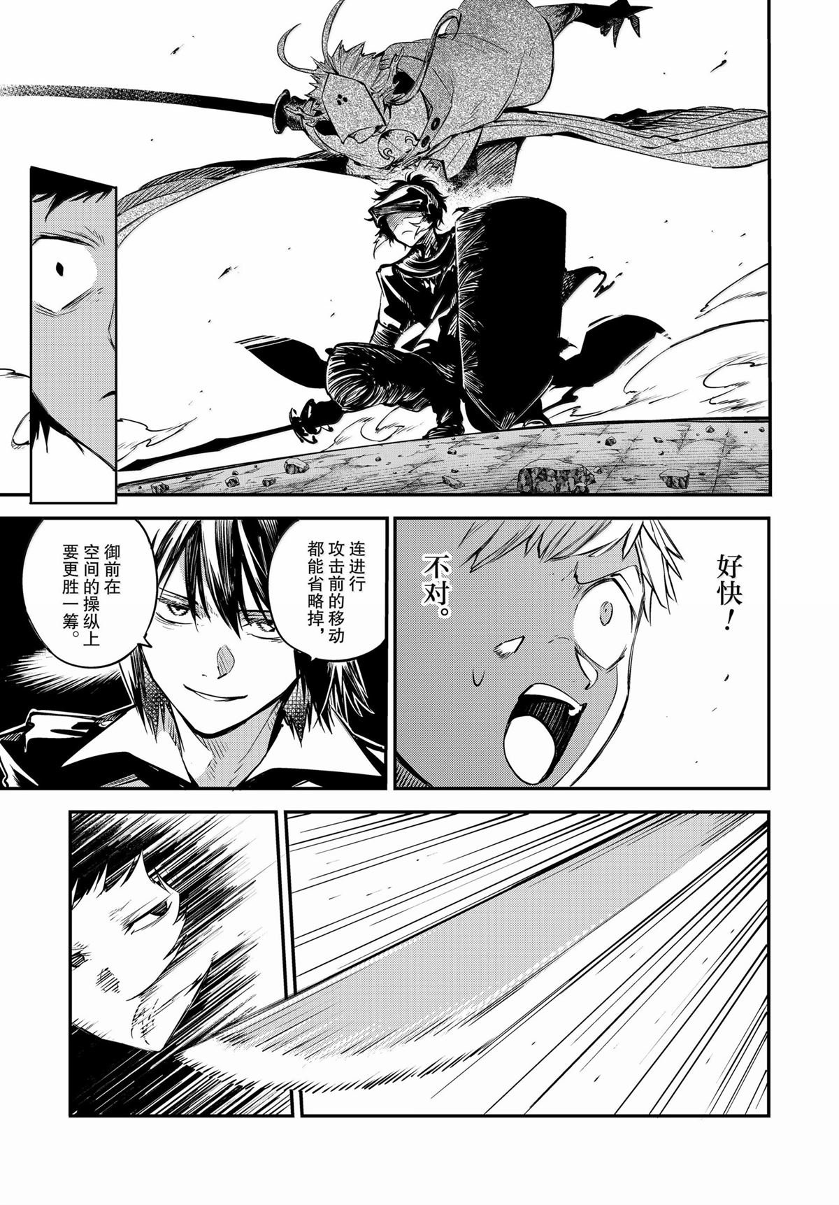 第119话