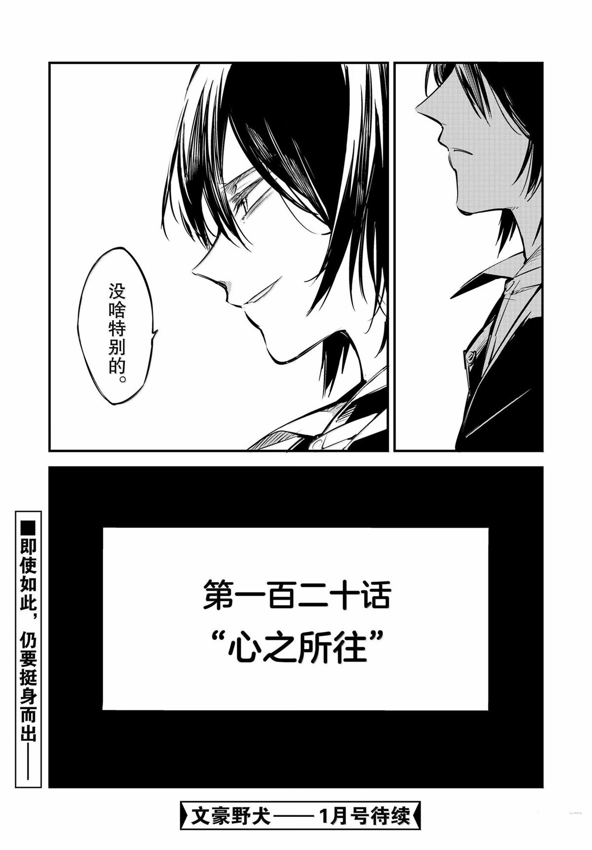 第120话