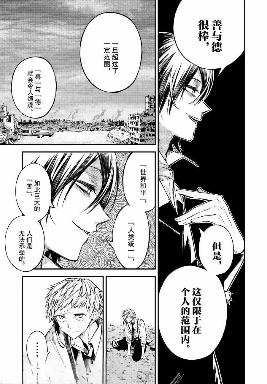 第120.5话