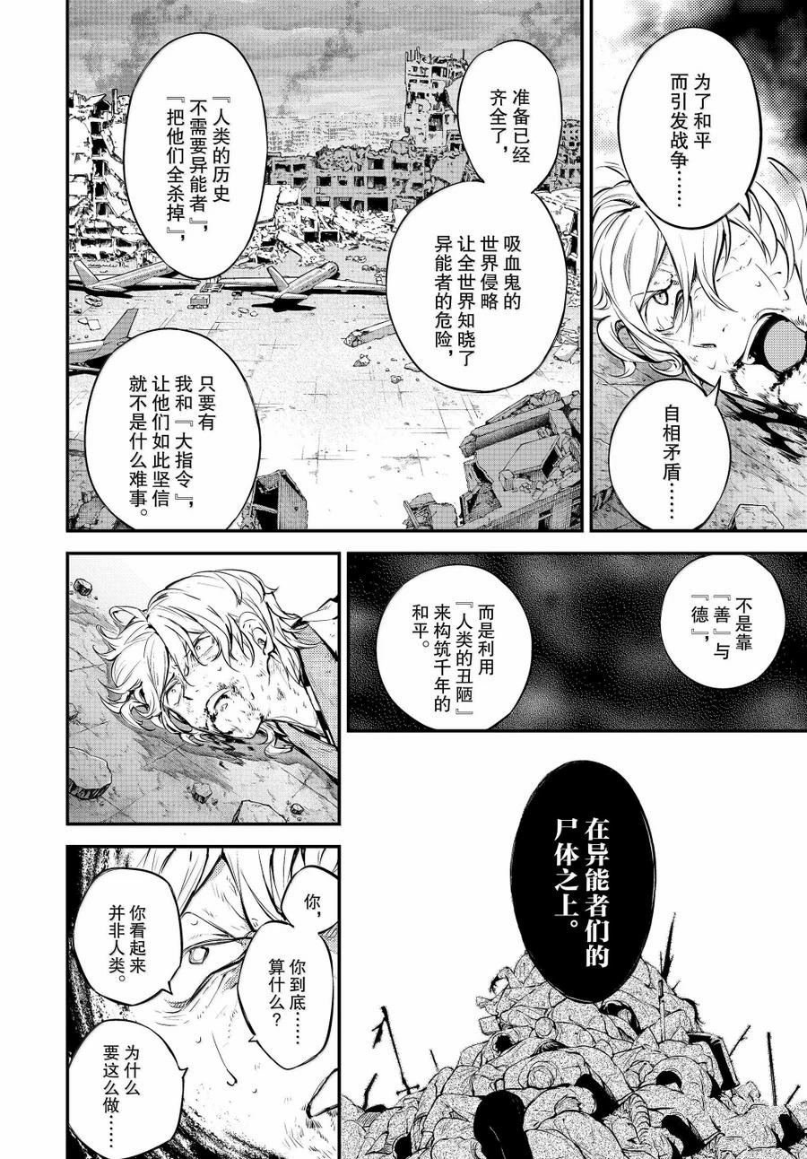 第120.5话