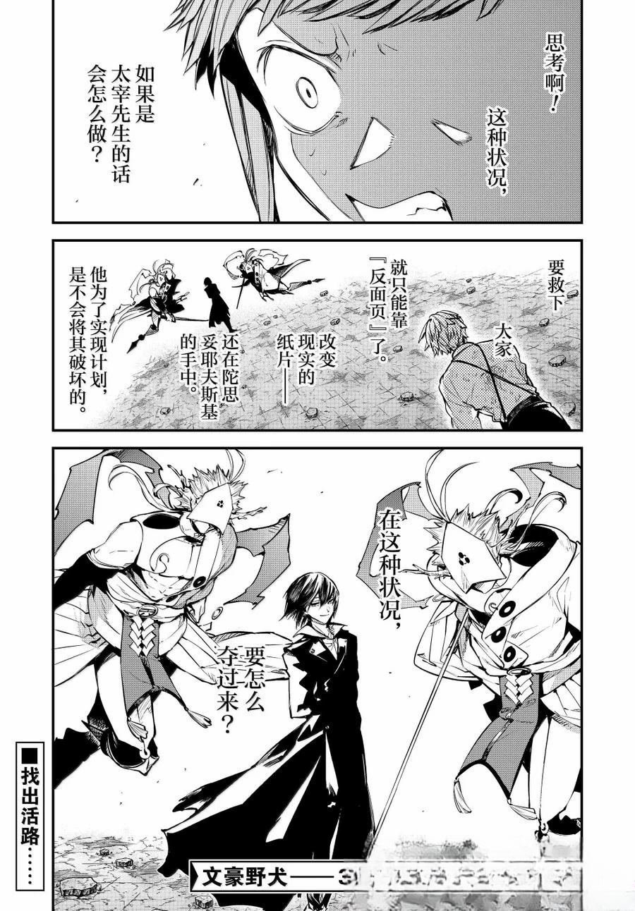 第120.5话