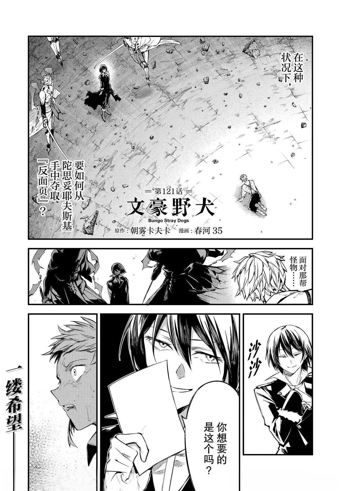 第121话