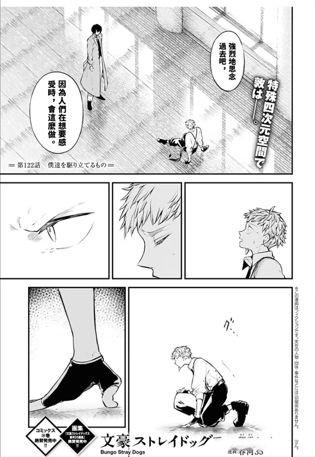 第122话