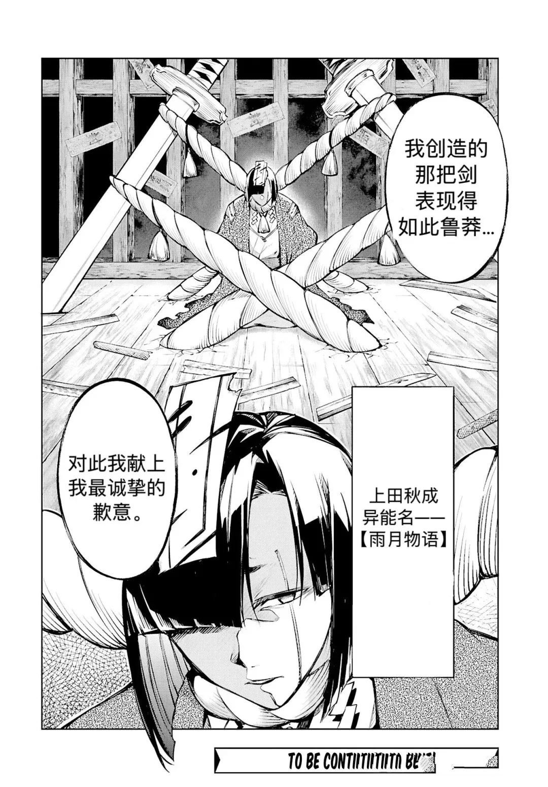 第123话