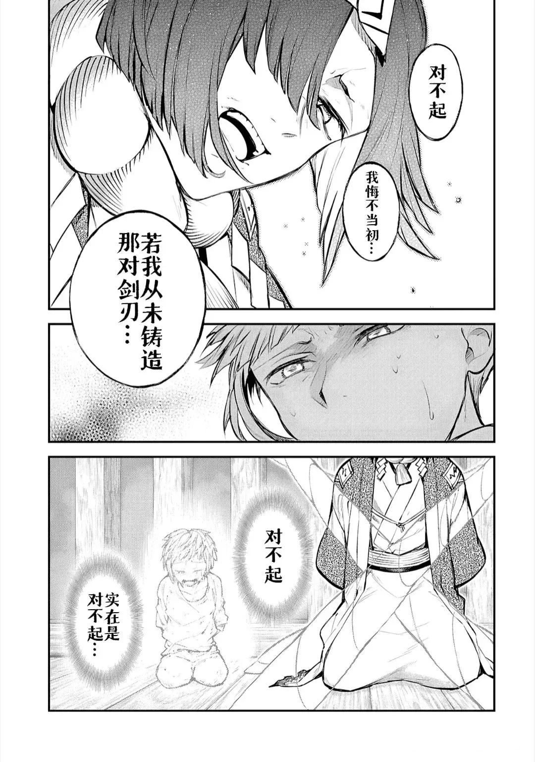 第123.5话