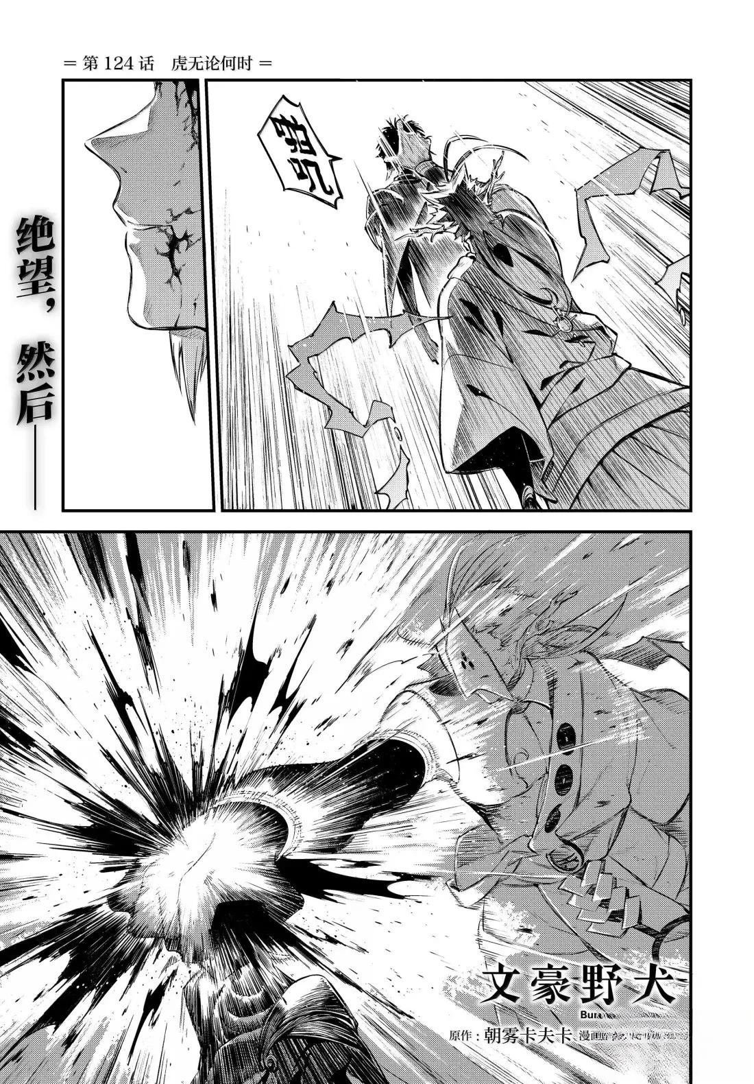 第124话