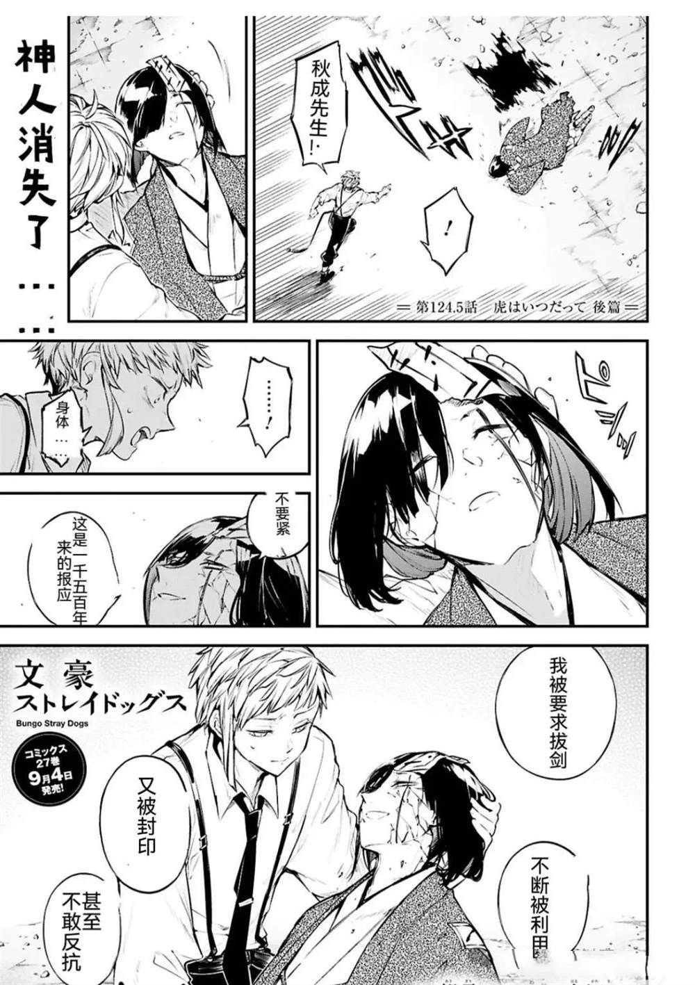 第124.5话